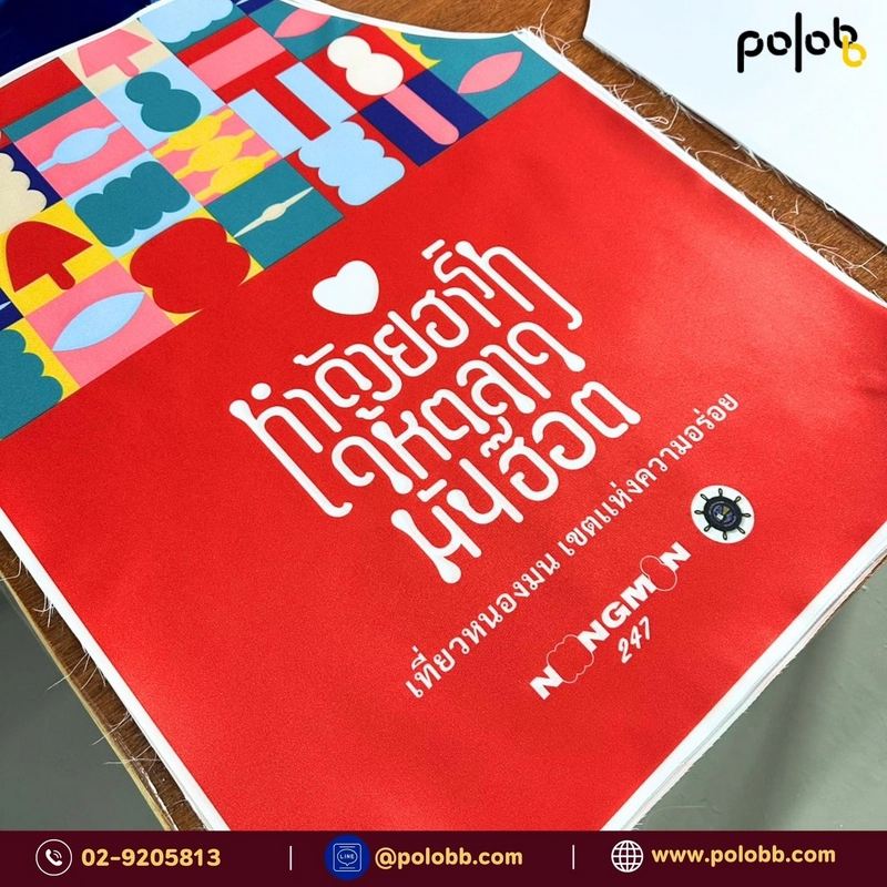 ผ้ากันเปื้อนพิมพ์ซับลิเมชั่นลายแบรนด์ ผลิตจากผ้าโซล่อน โดย Polobb