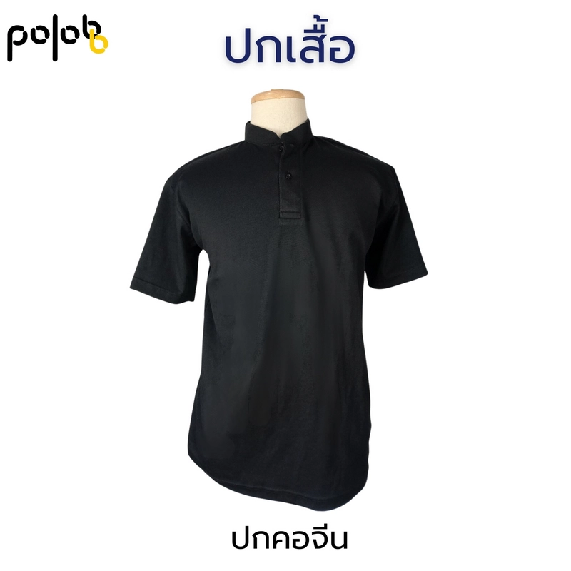 ปกเสื้อโปโลคอจีน เรียบหรู มินิมอล สไตล์โมเดิร์น