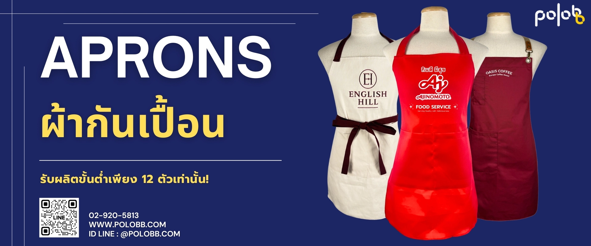 Polobb รับผลิตผ้ากันเปื้อนสกรีนลาย ทั้งผ้ากันเปื้อนครึ่งตัวและผ้ากันเปื้อนเต็มตัว