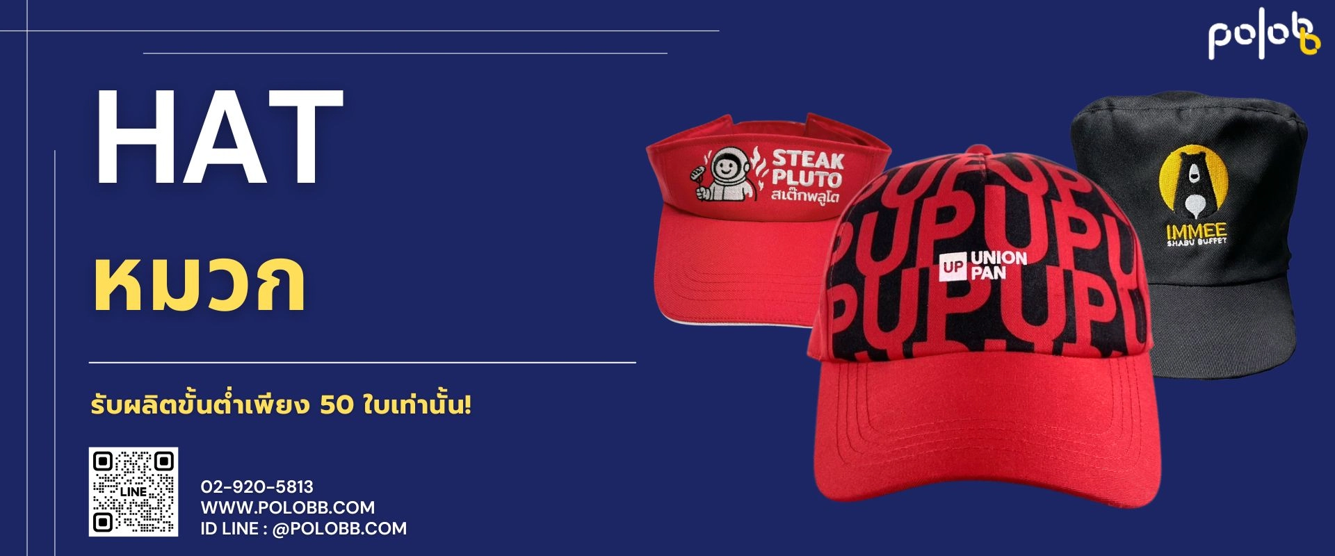โรงงานผลิตหมวกพร้อมปักและสกรีนโลโก้ โดย POLOBB