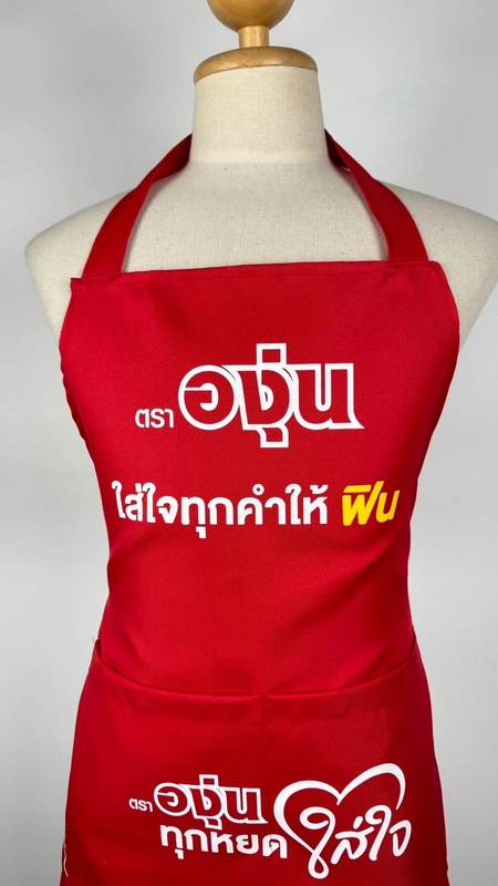 ตัวอย่างผลงานผลิตผ้ากันเปื้อนแบบเต็มตัวสายคล้องคอ สีแดง